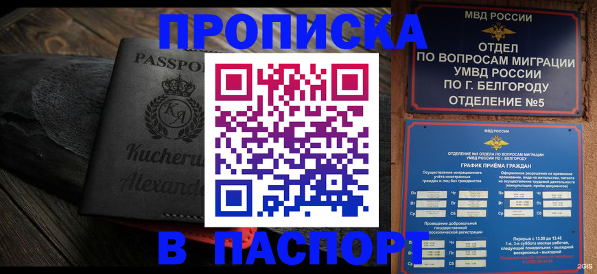 прописка иностранных граждан в Микуни